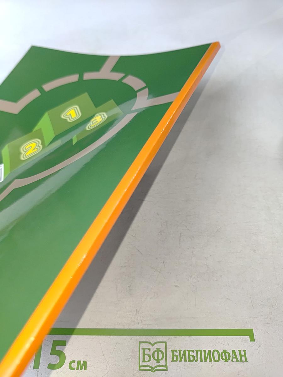 Физическая культура. 1-2 классы