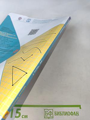 Математика 1 класс Часть 1