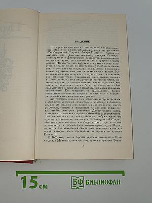 Пуритане
