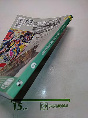 Изобразительное искусство. Искусство в жизни человека. 6 класс