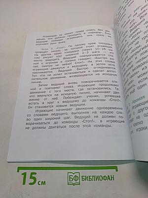 Физическая культура 1-2 классы