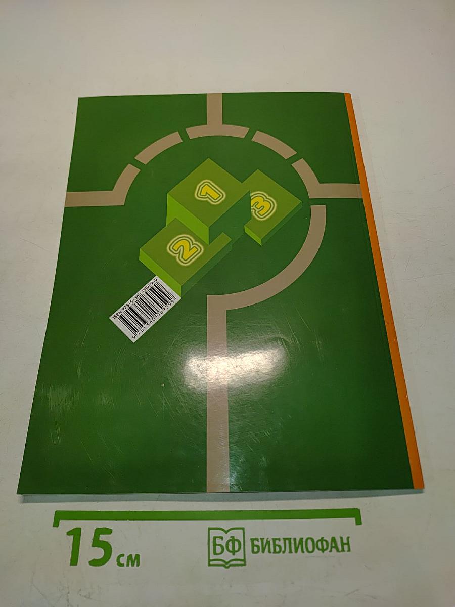 Физическая культура 1-2 классы