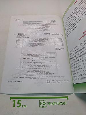 Физическая культура. Учебник. Книга 1. 1-2 классы