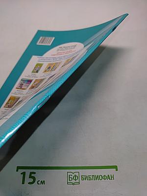 Физическая культура. Учебник. Книга 1. 1-2 классы