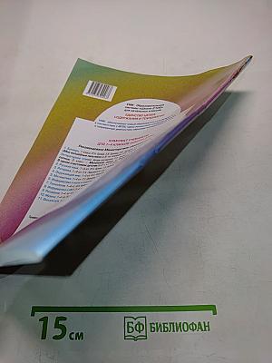 Диагностика метапредметных и личностных результатов начального образования. 2 класс