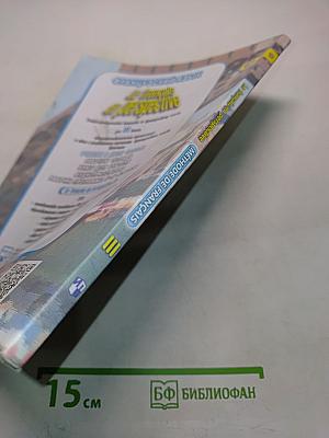 Le français en perspective. Французский язык. Учебник для общеобразовательных организаций и школ с углублённым изучением французского языка. III класс. Часть 2