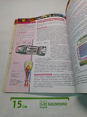 Физика. 8 класс