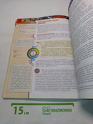 Физика. 8 класс