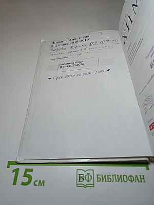 Химия 8 класс