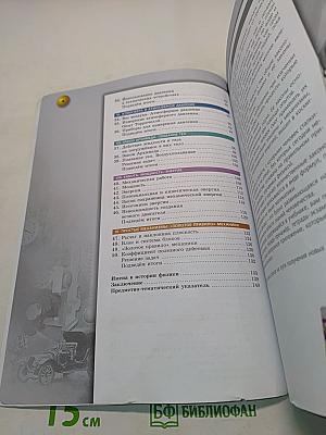 Физика. 7 класс