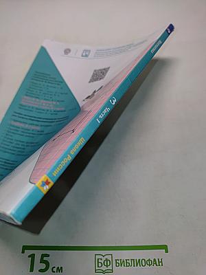 Математика 3 класс. Часть 1