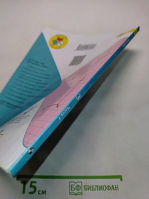 Математика 3 класс Часть 1