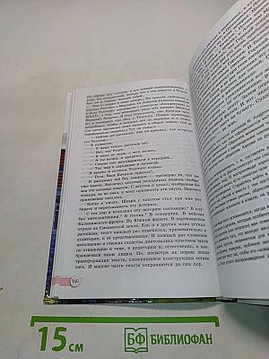 Русский язык. 10-11 классы. Базовый уровень. Учебник для общеобразовательных организаций