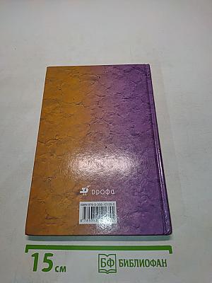 Химия. 11 класс. Базовый уровень