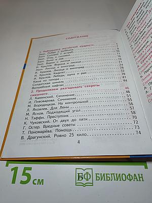 Литературное чтение. 3 класс. Часть 2. Учебник