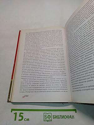 Литература 7 класс. Часть II