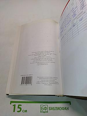 Литература 7 класс. Часть II