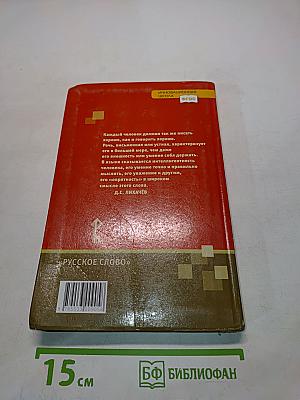 Литература 7 класс. Часть II