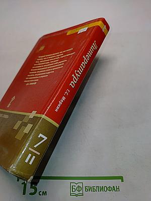Литература 7 класс. Часть II