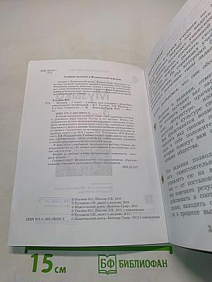Музыка. 3 класс