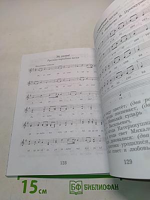 Музыка. 3 класс