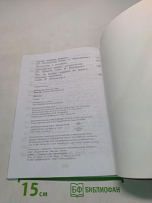 Музыка. 3 класс