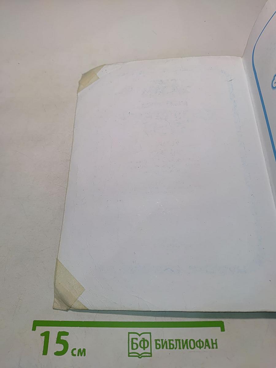 Le français en perspective. Французский язык. VI класс. Учебник