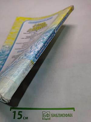 Le français en perspective. Французский язык. VI класс. Учебник