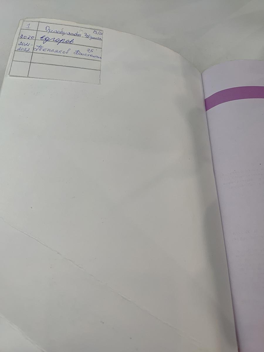 Физика. 7 класс