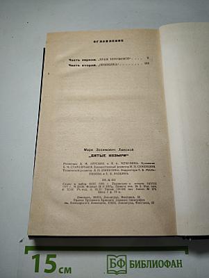 Битые козыри