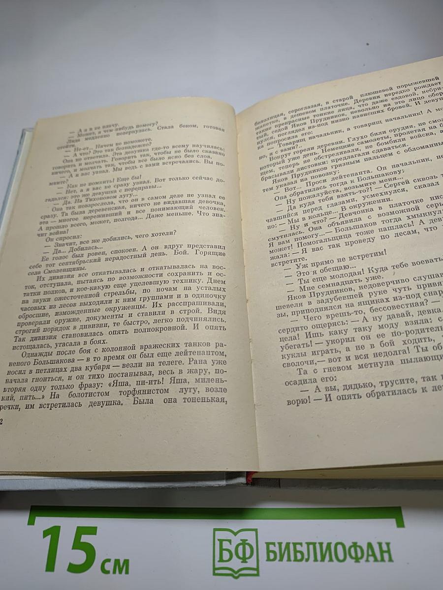 Двум смертям не бывать. Повести и рассказы
