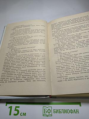Двум смертям не бывать. Повести и рассказы