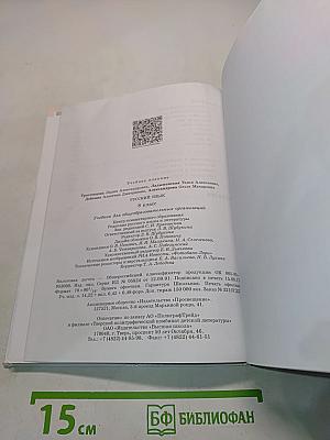 Русский язык 8 класс