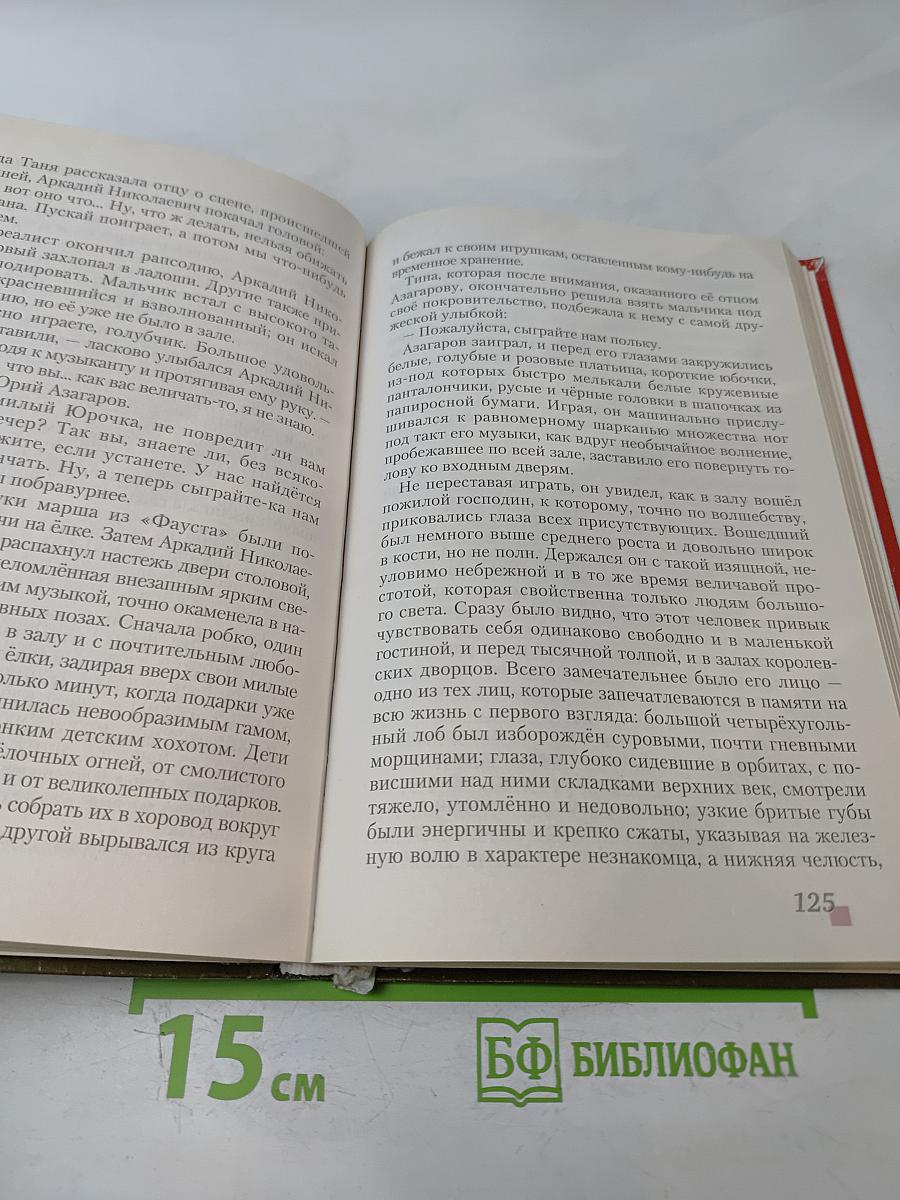 Литература. 6 класс. Часть II