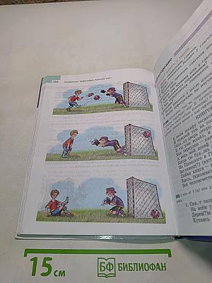 Русский язык. 5 класс. Часть 2