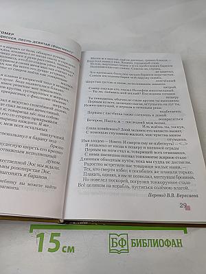 Литература. Учебник для 6 класса общеобразовательных организаций. В двух частях. Часть 1