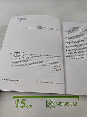 Алгебра. 9 класс