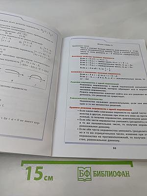 Алгебра. 9 класс