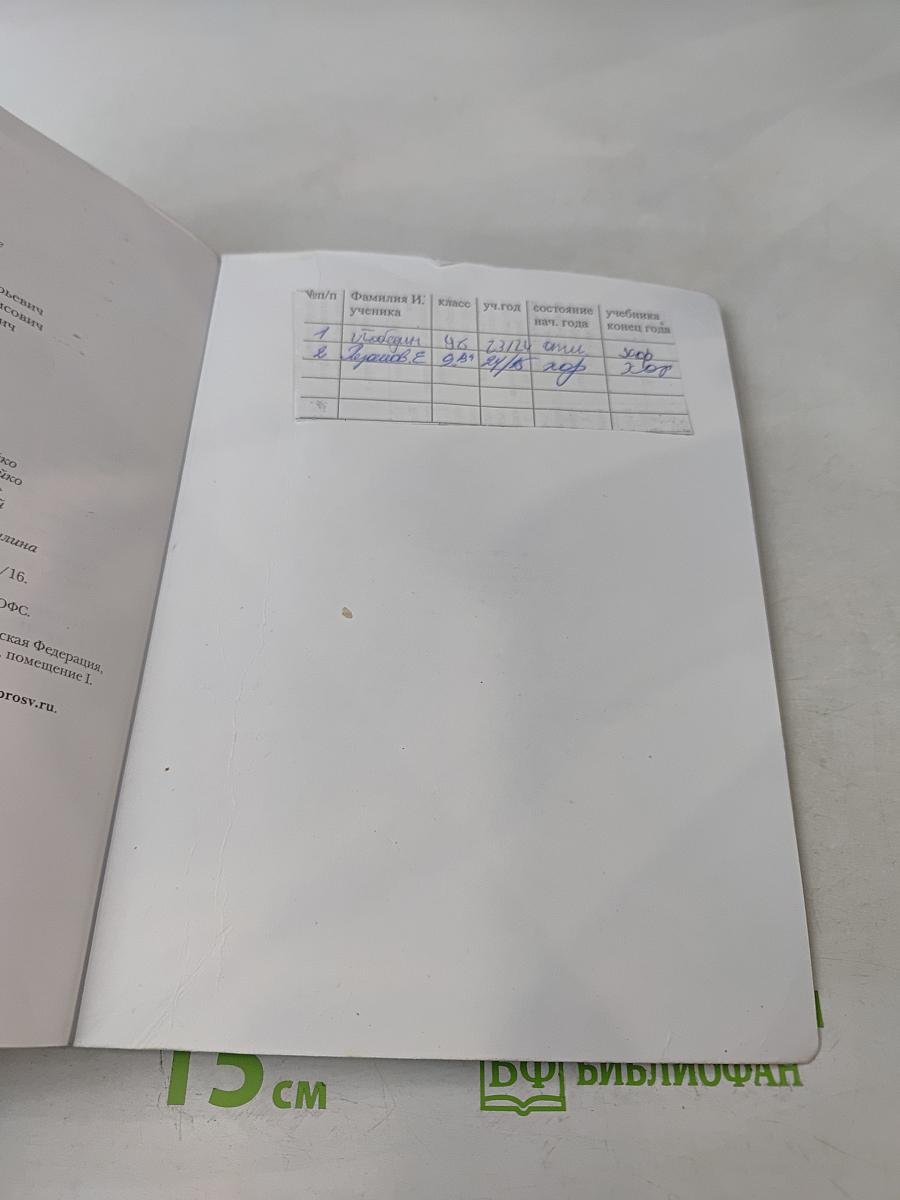 Алгебра. 9 класс