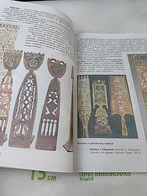 Изобразительное искусство. Декоративно-прикладное искусство в жизни человека. 5 класс