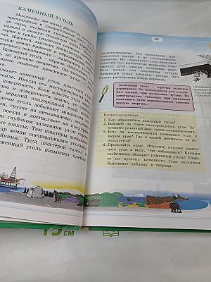 Природоведение и экология. Учебник для 3 класса трёхлетней и 4 класса четырёхлетней начальной школы