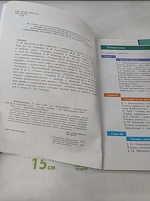 Обществознание. 6 класс