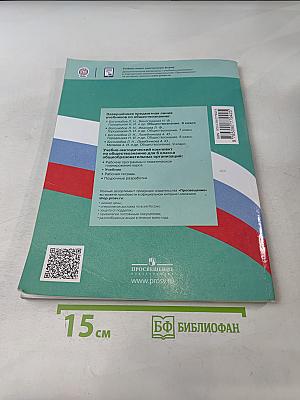 Обществознание. 6 класс