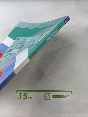 Обществознание. 6 класс