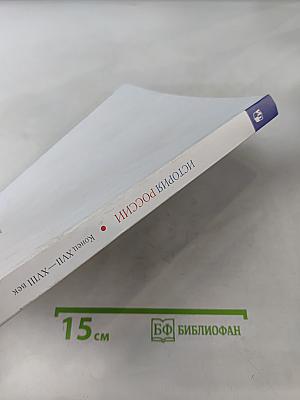 История России. Конец XVII—XVIII век. 8 класс
