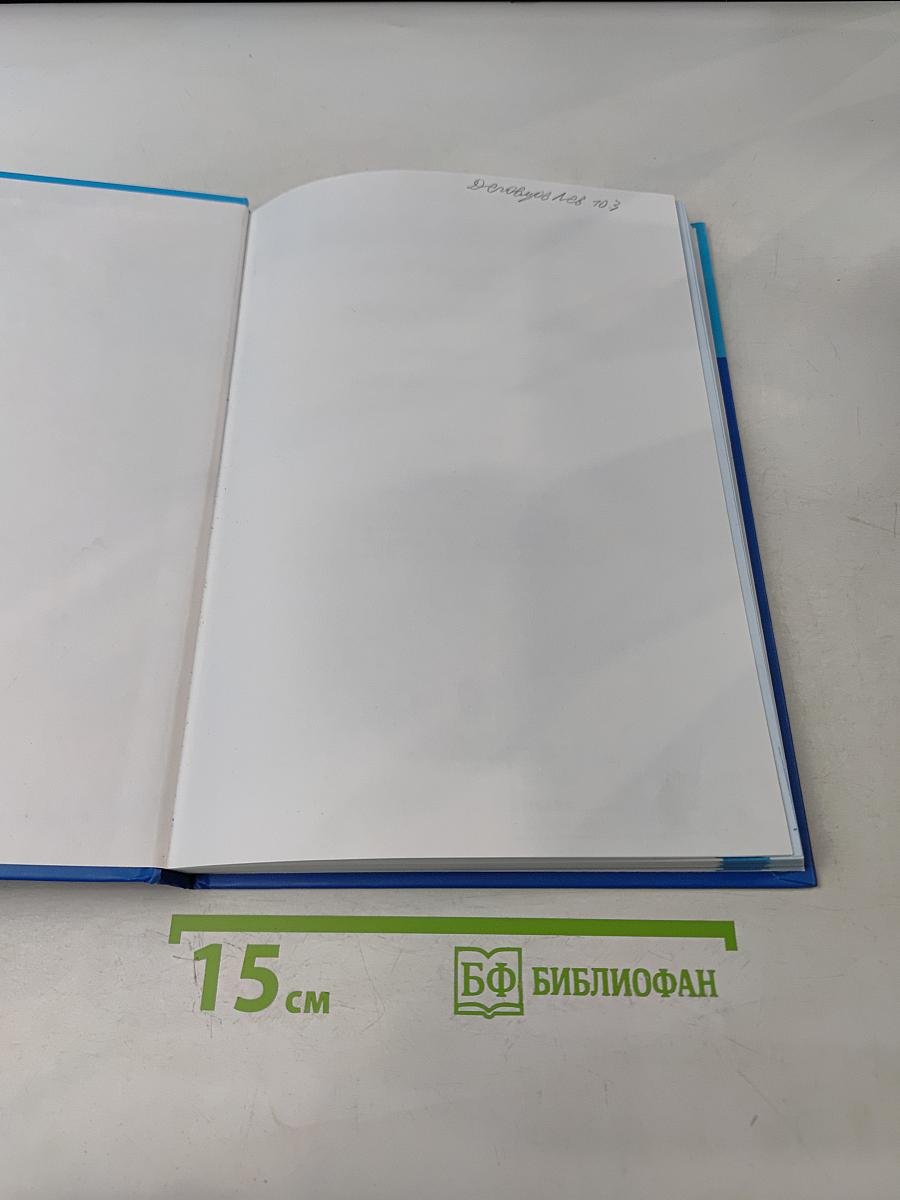 Информатика. Углубленный уровень. Учебник для 10 класса. В 2-х частях. Часть 2