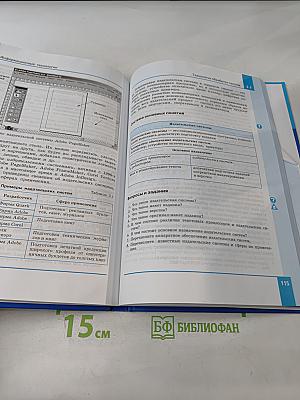 Информатика. Углубленный уровень. Учебник для 10 класса. В 2-х частях. Часть 2