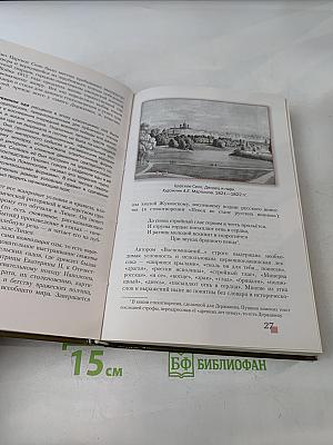 Литература. Учебник для 9 класса общеобразовательных организаций. В двух частях. Часть II