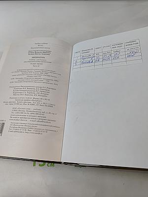Литература. Учебник для 9 класса общеобразовательных организаций. В двух частях. Часть II