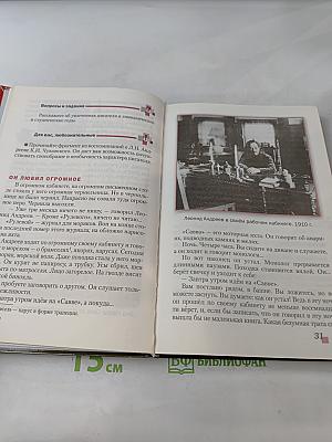 Литература 5 класс Часть II «Русское слово»